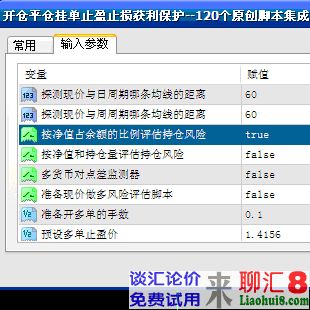 按净值占余额的比例评估持仓风险脚本
