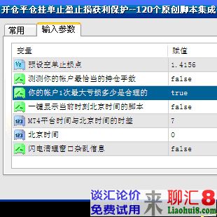 你的帐户1次最大亏损多少是合理的脚本