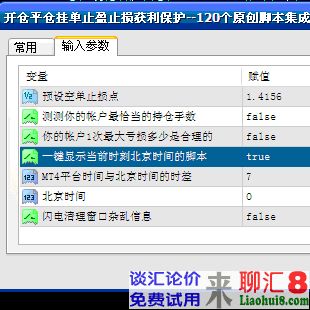 一键显示当前时刻北京时间的脚本