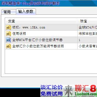 保利鳄鱼帝-15ea原创获利保护脚本