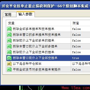 删除本窗口现价上下全部空挂单脚本
