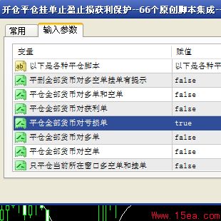 平仓全部货币对亏损单脚本