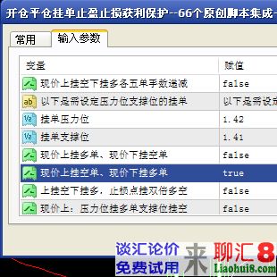 现价上方挂空单、现价下方挂多单脚本