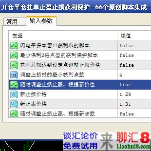 随时调整止损止赢、根据新价位脚本